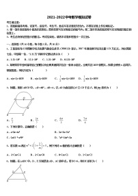 2022年安徽省舒城县联考中考数学最后冲刺模拟试卷含解析