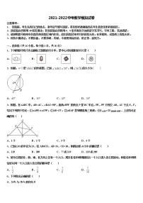 2022年安徽省桐城实验中学中考数学押题卷含解析