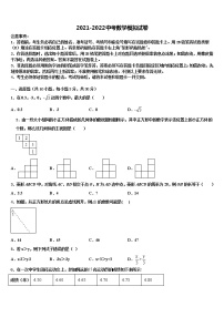 2022年安徽省灵璧县重点名校中考数学押题卷含解析