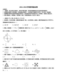 2022年安徽省淮南市大通区（东部地区）中考数学最后冲刺模拟试卷含解析