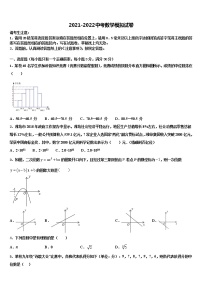 2022年安阳市重点达标名校中考数学对点突破模拟试卷含解析