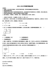 2022年安徽省和县重点达标名校中考数学模试卷含解析