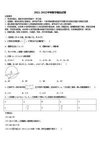 2022年北京市中考数学押题卷含解析