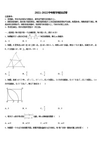 2022年潮州市潮安县中考联考数学试题含解析