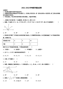 2022年成都武侯区重点名校中考数学模拟精编试卷含解析