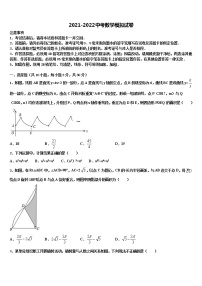 2022年崇左市重点中学中考数学猜题卷含解析