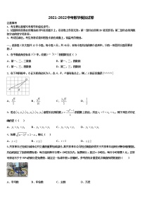 2022年巴中市重点中学中考四模数学试题含解析