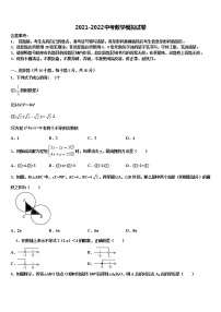 2022年北京市重点名校中考联考数学试卷含解析