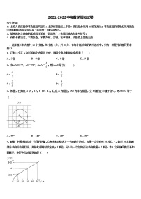 2022年北京市怀柔区达标名校中考数学猜题卷含解析