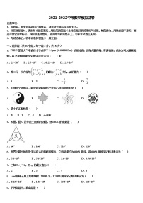 2022年北京市门头沟区名校中考三模数学试题含解析