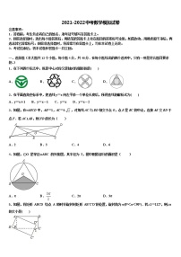 2022年北京市景山校中考数学考试模拟冲刺卷含解析