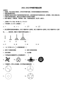 2022年北京市东城区普通校中考数学全真模拟试卷含解析