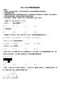 2022年安徽省黄山市～重点达标名校中考数学四模试卷含解析