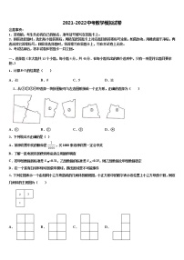 2022年安徽省宣城市培训校中考试题猜想数学试卷含解析