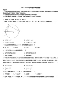 2022年北京石景山中考一模数学试题含解析