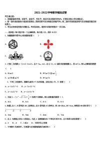 2022年安徽省六安市重点中学中考适应性考试数学试题含解析