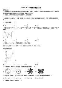 2022年安徽省来安县中考数学四模试卷含解析