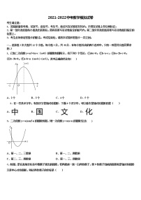 2022年贵州省凯里市第十二中学中考数学考前最后一卷含解析