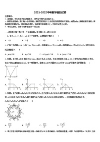 2022年贵州省黔南中考二模数学试题含解析