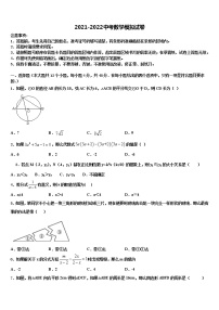 2022年河北省保定市重点名校中考数学考前最后一卷含解析