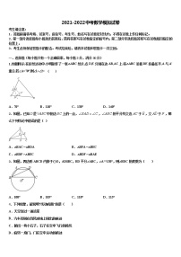 2022年贵州省遵义地区重点达标名校中考数学考试模拟冲刺卷含解析