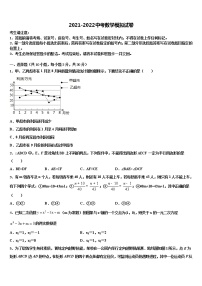 2022年海南省屯昌县达标名校中考数学仿真试卷含解析