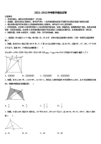 2022年贵州省凯里市第十二中学中考猜题数学试卷含解析
