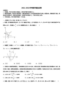 2022年河北省沧州市黄骅市重点中学中考联考数学试题含解析