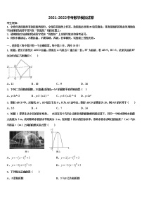 2022年海南省文昌市中考数学押题卷含解析