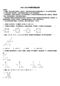 2022年贵州省遵义市桐梓县重点名校中考五模数学试题含解析