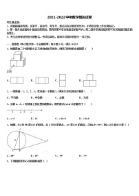 2022年河北保定曲阳县中考数学最后冲刺模拟试卷含解析