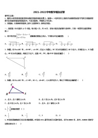 2022年贵州省黔南州瓮安县达标名校中考数学四模试卷含解析