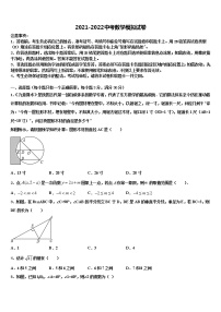 2022年河北省石家庄市第四十一中学中考数学四模试卷含解析