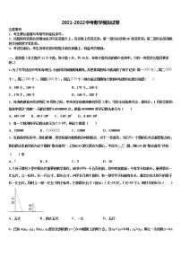 2022年河南省驻马店市重点达标名校中考押题数学预测卷含解析