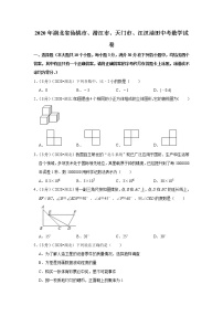 2020年湖北省仙桃市、潜江市、天门市、江汉油田中考数学试卷