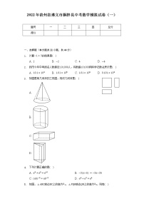 2022年贵州省遵义市桐梓县中考数学模拟试卷（一）（含解析)