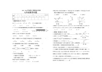 黑龙江省牡丹江市宁安市2021-2022学年七年级下学期期末考试数学试题(word版含答案)