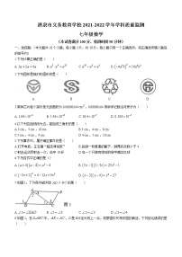 甘肃省酒泉市2021-2022学年七年级下学期期末数学试题(word版含答案)