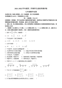 河北省唐山市古冶区2021-2022学年七年级下学期期末数学试题(word版含答案)