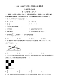 山东省东营市垦利区2021-2022学年七年级下学期期末数学试题(word版含答案)