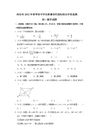 福建省泉州市南安市2021-2022学年八年级下学期期末综合监测数学试题(word版含答案)