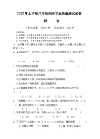 湖南省株洲市攸县2021-2022学年八年级下学期期末质量测试数学试题(word版含答案)