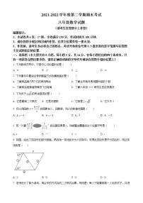 江苏省连云港市东海县2021-2022学年八年级下学期期末数学试题(word版含答案)