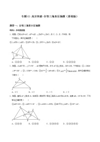 初中数学人教版八年级上册第十二章 全等三角形综合与测试课堂检测