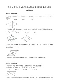 初中数学第十八章 平行四边形综合与测试练习