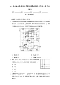 初中数学浙教版八年级上册4.1 探索确定位置的方法优秀复习练习题