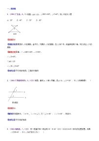 知识点23  相交线与平行线2018--2