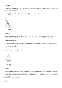 知识点36  锐角三角函数2018--1