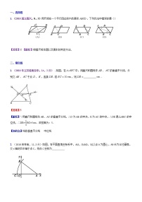 知识点45  尺规作图2018--2