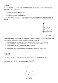 知识点17  反比例函数图象、性质及其应用2018--2